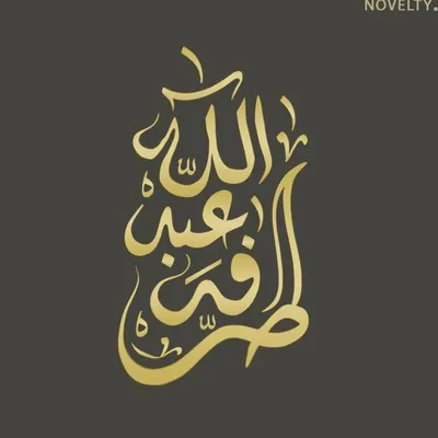 طرفه عبدالله✨ profile