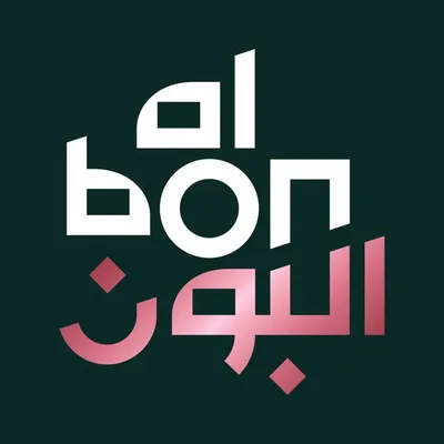 Al Bon | البون profile