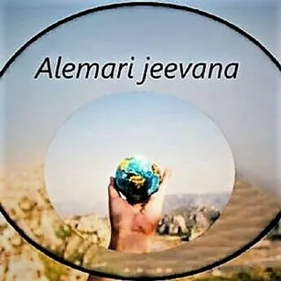 Alemari profile