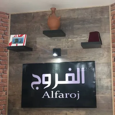 RESTAURANT&TRAITEUR profile