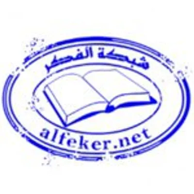 مكتبة الفكر profile