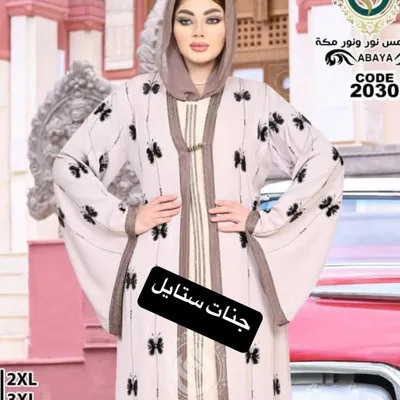 عبايات الهاشمي profile