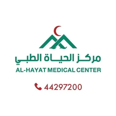 مركز الحياة الطبي - قطر📍Qatar profile