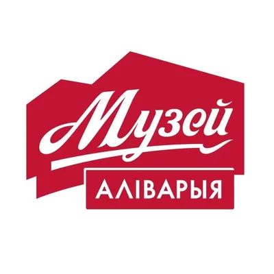 Музей Аливария в Минске profile