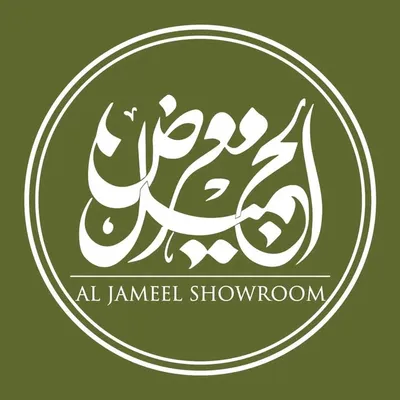 معرض الجميل للمفروشات profile