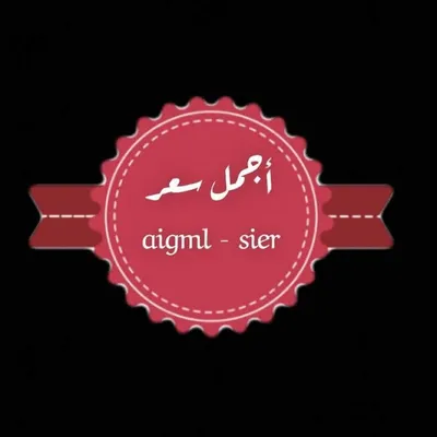 اجمل سعر profile