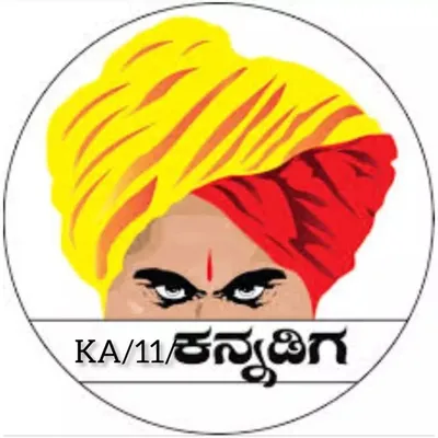 ನಾವು ಕನ್ನಡಿಗರು🤩 profile