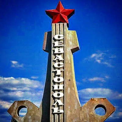 ⚓ Весь СЕВАСТОПОЛЬ | КРЫМ ⚓ profile