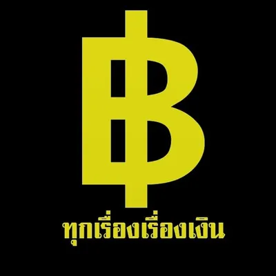 ทุกเรื่องเรื่องเงิน profile