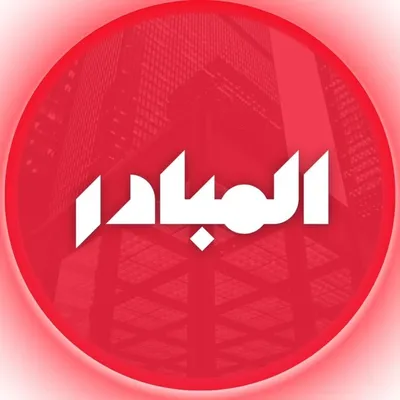 المبادر | مال & أعمال profile