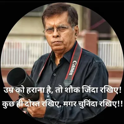 Alok Mazumdar profile