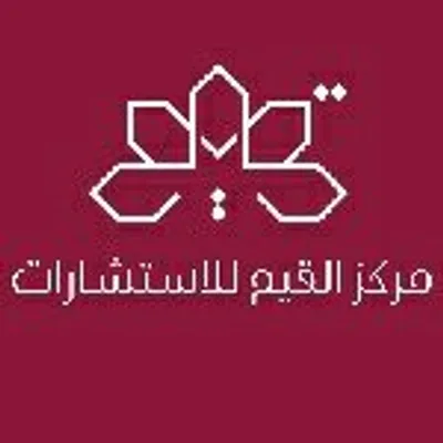 مركز القيم للاستشارات profile