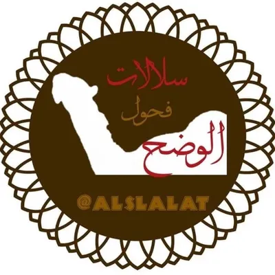 #سلالات_فحول_الوضح profile