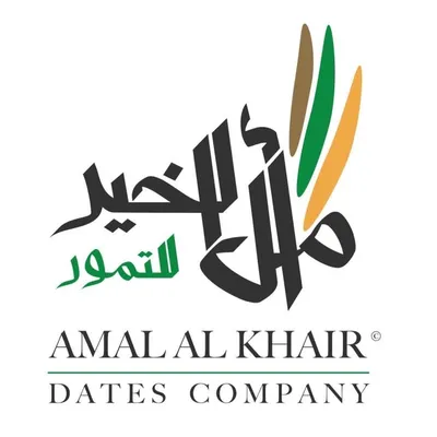 شركة أمل الخير للتمور profile