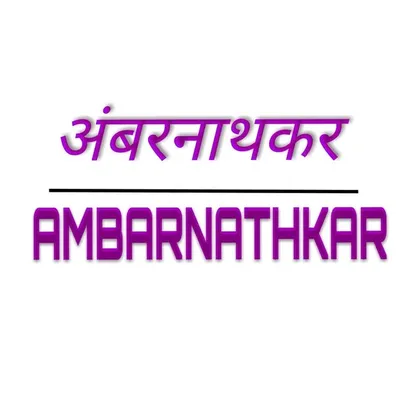 Ambarnathkar - अंबरनाथकर profile