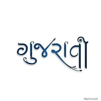 Ame Gujju profile