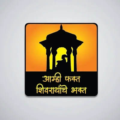 🚩👑आम्ही फक्त शिवरायांचे भक्त👑🚩 profile