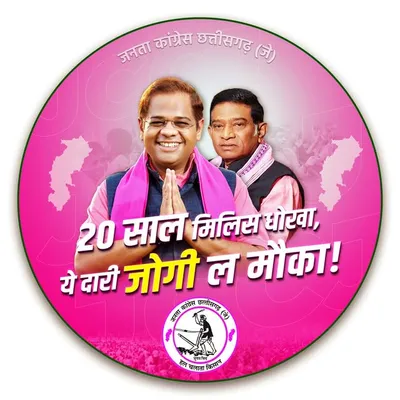 Amit Jogi profile