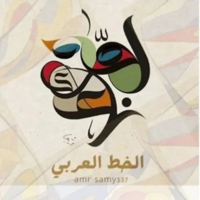 Amr Samy_ عمرو سامي profile