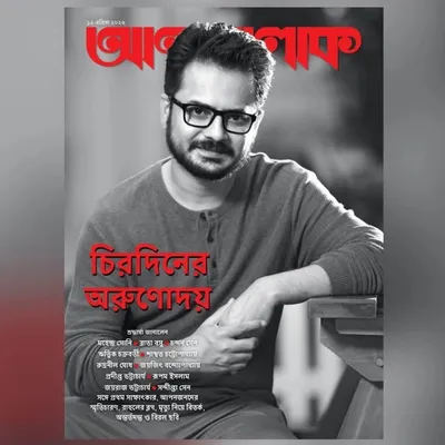 Anandalok Magazine profile