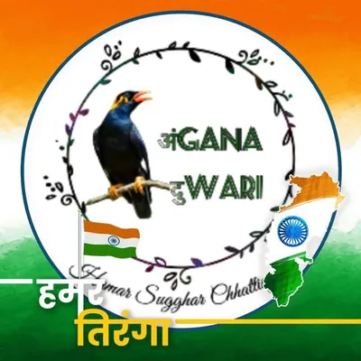 Angana Duwari | Chhattisgarhi Page profile