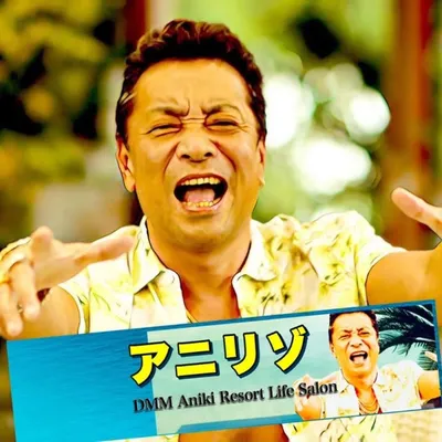 Aniki Wakyo profile