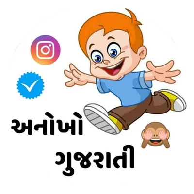 Anokho Gujarati profile