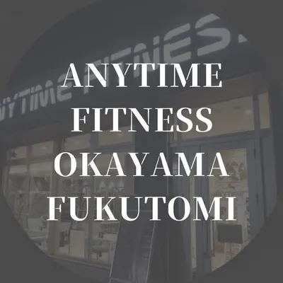 エニタイムフィットネス岡山福富店 profile