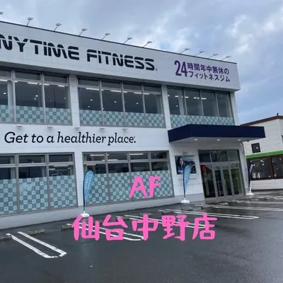 エニタイムフィットネス仙台中野店 profile