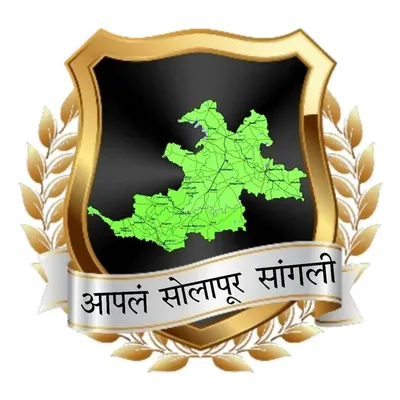 आपलं सोलापूर सांगली profile
