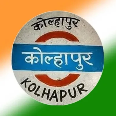 आपले कोल्हापूर profile