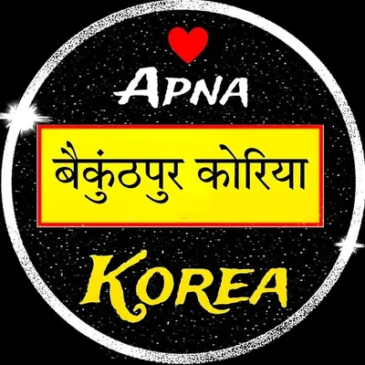 BAIKUNTHPUR KORIYA profile