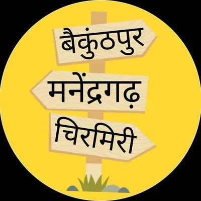 apna baikunthpur mcb profile