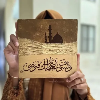 Arabic Curves | Islamic Art Paintings profile