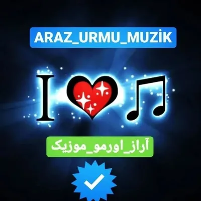 آذربایجان 🔵آراز اورمو موزیک 🔵 profile