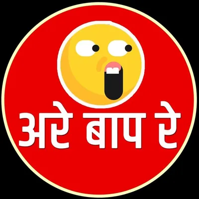 अरे बाप रे 🎯50k profile