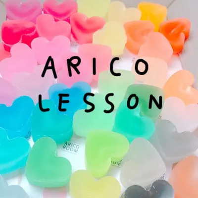 ARICO ROOM生徒さん作品集 profile
