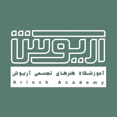 آموزشگاه هنرهاى تجسمى آريوش profile