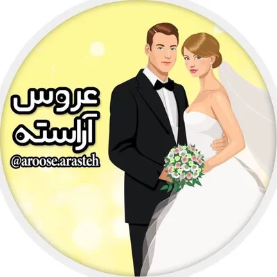 عروس آراسته profile