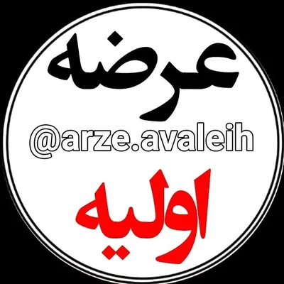 اطلاع رسانی عرضه اولیه profile