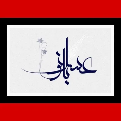 میکاپ|گریم|آرایش|مراقبتی|عطر profile