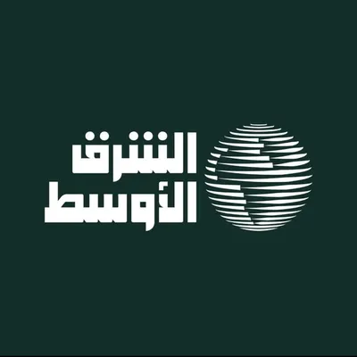 صحيفة الشرق الأوسط profile
