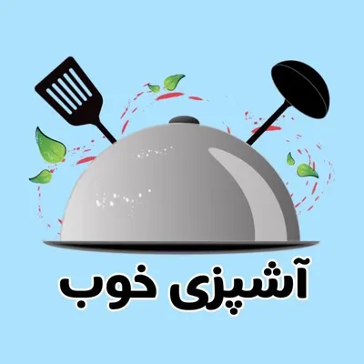 🍝آشپزى خوب*ASHPAZI KHOB🍝 profile
