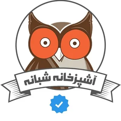 آشپزخونه شبانه🍕آشپزخانه شبانه🍔 profile