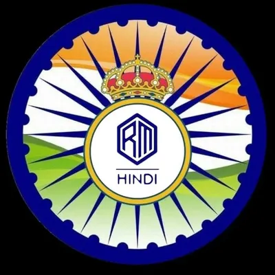 โช๐ฎ๐ณ ASLI MADRID HINDI ๐ฎ๐ณโช profile