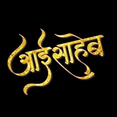 Ansari Asrar profile