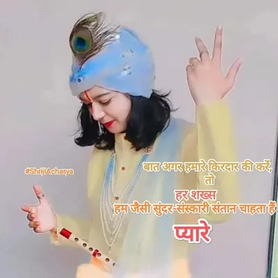 श्री आचार्य కీర్తి profile