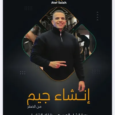 Atef Salah profile