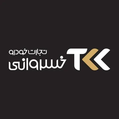 تجارت خودرو خسروانی | TKK profile