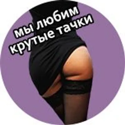 🤘Клуб любителей автотюнинга profile